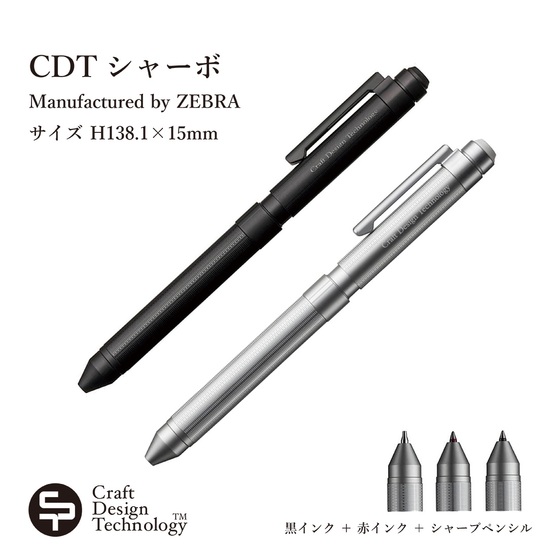 日本CDT斑马ZEBRA多功能笔银黑色