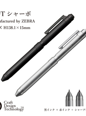 日本斑马ZEBRA限定CDT多功能模块2+1中油凝胶金属杆圆珠笔