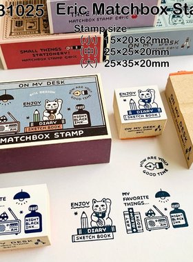 日本eric联名文具博学生手账sanby印章套组木质火柴盒拆分组合