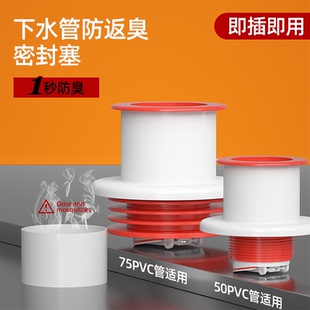 防返臭密封塞圈地漏厨房洗菜盆止逆阀排水下水管道封口盖堵口神器