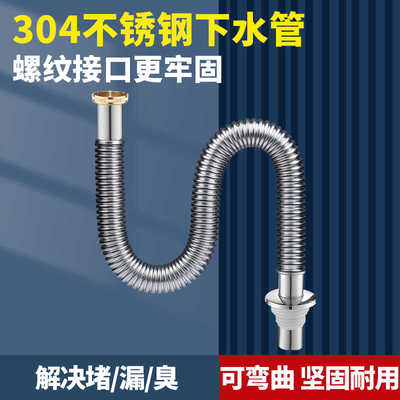洗手脸盆排水管防臭下水管神器