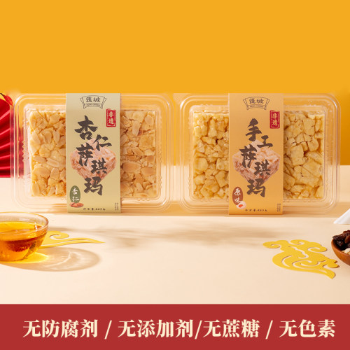 蓬城沙琪玛非遗传统手工软沙琪玛糕点休闲零食无添加剂早餐露营
