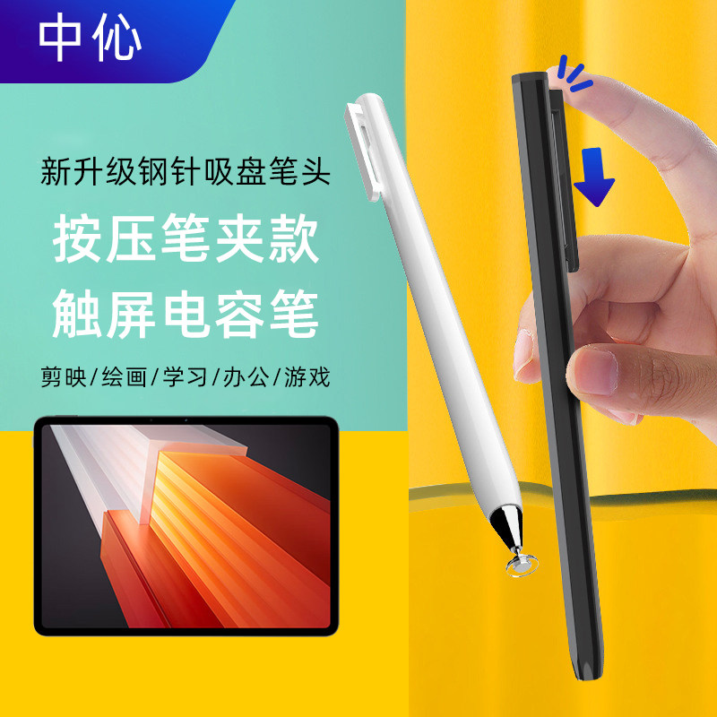 适用于iQOO Pad手写笔平板电脑iqoopad触屏笔2023新款iPA2375触控笔vivo细头绘画笔Pad 2电容笔通用触摸笔属于什么档次？