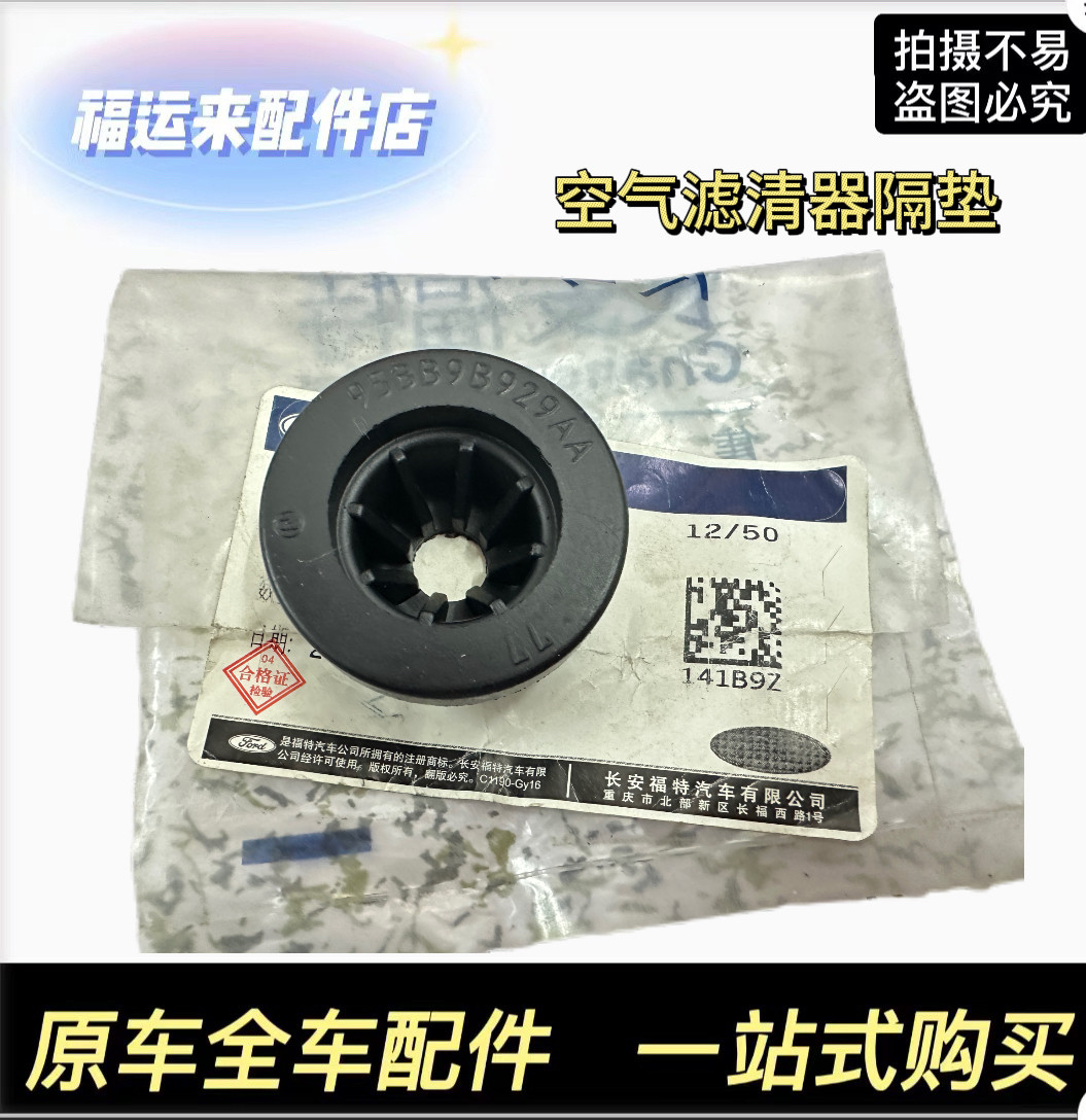 空气滤芯器隔垫胶圈胶垫