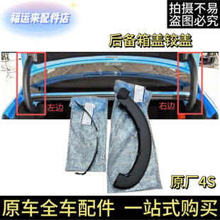 福特19 新福克斯后备箱盖铰链盖板饰条尾箱盖铰链饰盖尾门盖 23款