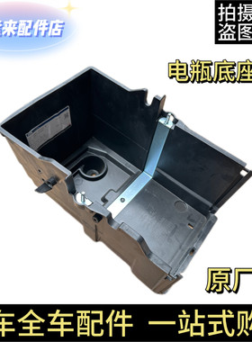 福克斯福睿斯翼虎电瓶底座电池盒