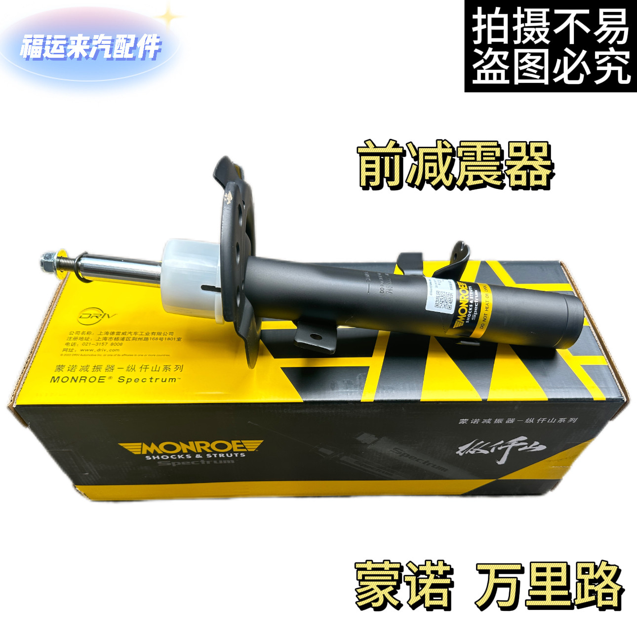 福特福克斯翼虎蒙迪欧福睿斯嘉年华锐界翼博致胜前减震器前避震机