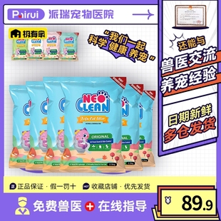 天净neo豆腐猫砂6L 6包活性炭绿茶除臭10结团低尘猫沙2.5kg原味