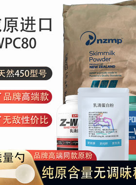 美国进口增肌粉MSG无添加高含量