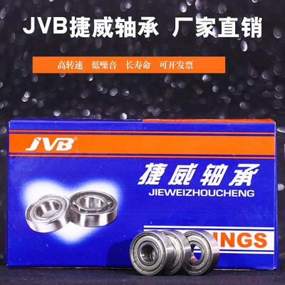 捷威微型61904薄壁61901轴承61900Z小61902JVB61903 61905ZZ61908