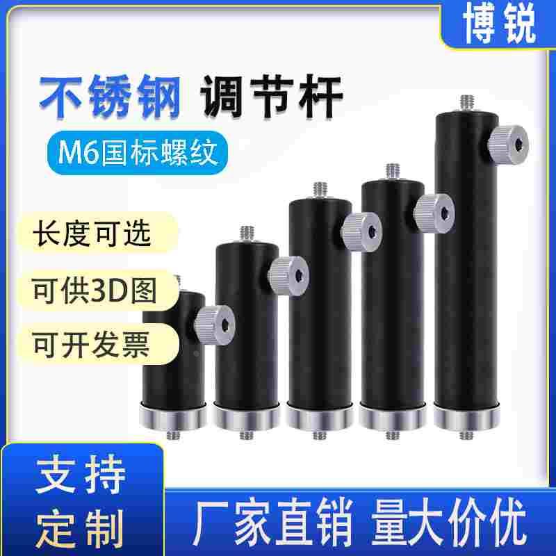 光学试验镜架接杆套筒秸秆M4M6支架支撑杆调节杆不锈钢手动调节杆