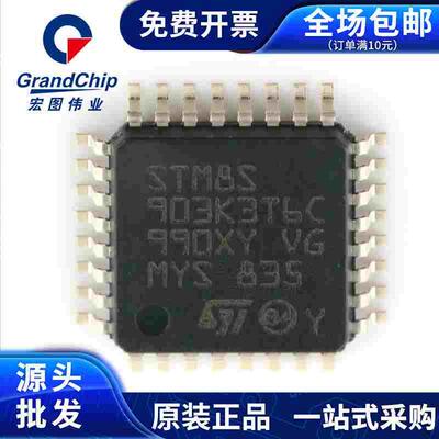 STM8S903K3T6C 微控制器 LQFP-32 全新原装 8位微控制器-MCU