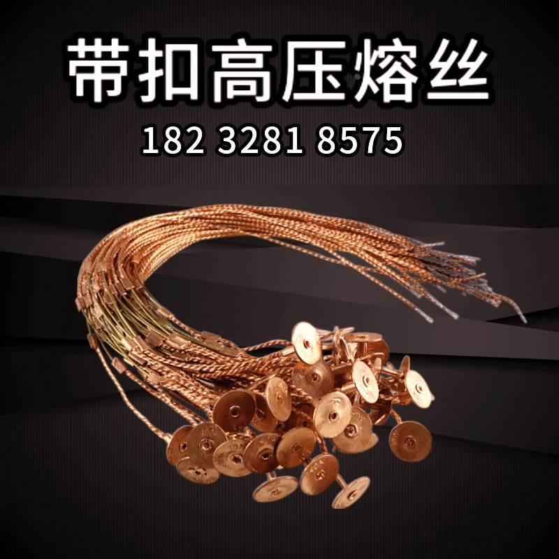 带扣高压熔丝 高压断熔丝3A-200A10kv35KV户外跌落式熔断器保险丝