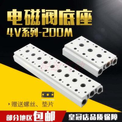 电磁阀底座4V210-08汇流板阀板100M200M300M-2F3F4F5F6F7F8F9F10F