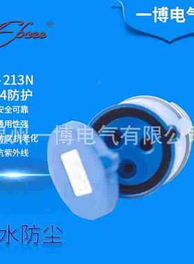 一博电气EBCEE-213N 240V 16A   工业连接器 3孔连接器 厂家直销