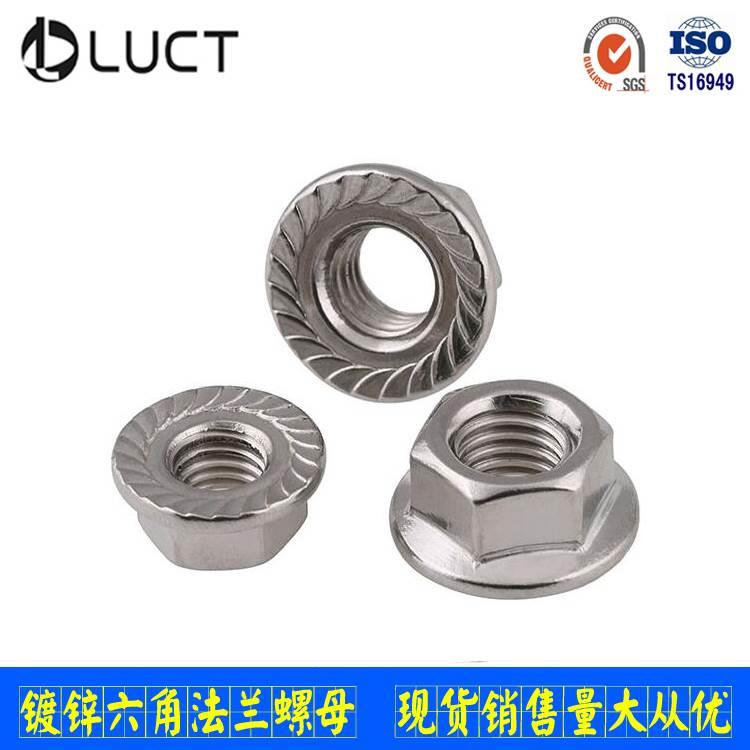 镀锌六角法兰螺母DIN6923德标防滑花齿六角法兰螺帽M6M8