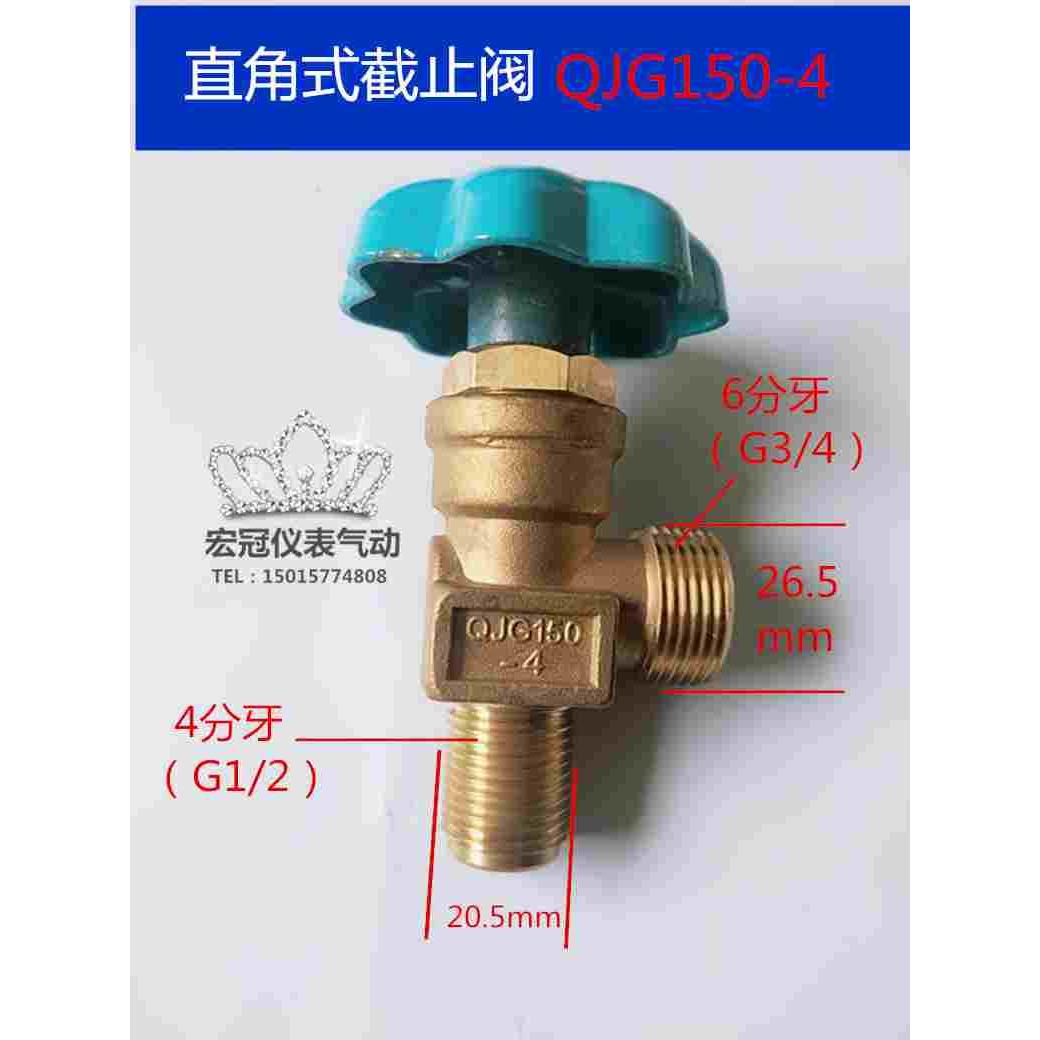 QJG150-4直角式截止阀 汇流排充灌排角阀 供氧阀门 氢气氮气空气