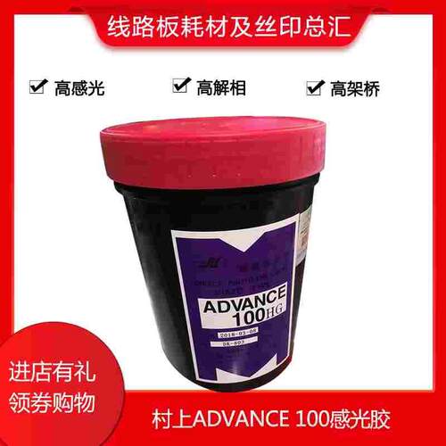 原装ADVANCE100HG感光胶 AD100紫色浆 水油两用型 感光浆 包邮