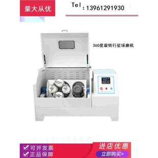 360度旋转行星球磨机研磨仪QXQM-12/20不锈钢罐球多方位实验球磨