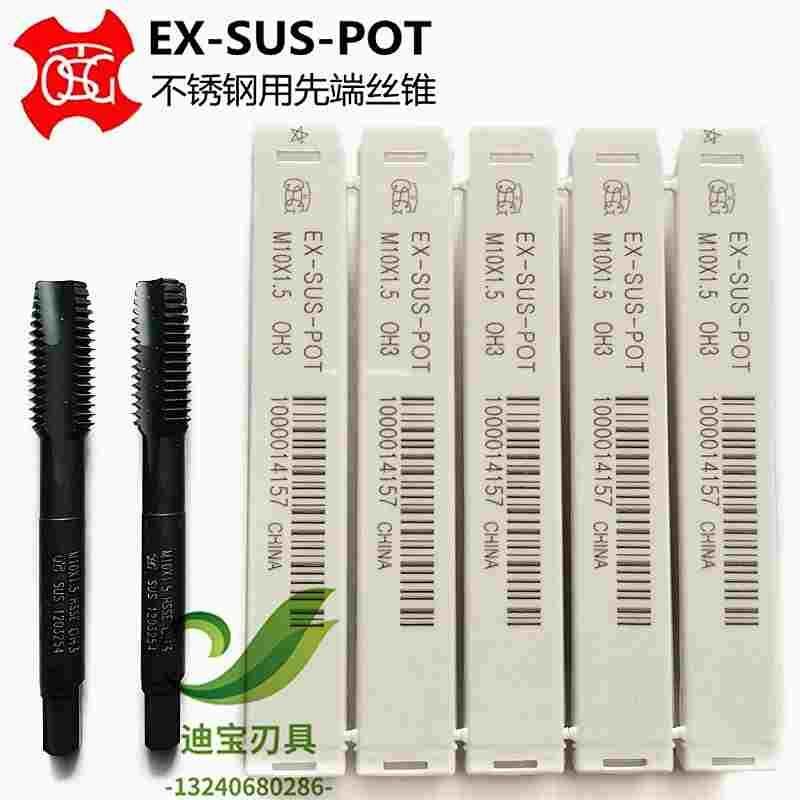 台湾大宝TOSG不锈钢专用先端丝攻锥细牙M1.4M2M3M5M6M7M8M9M10M12