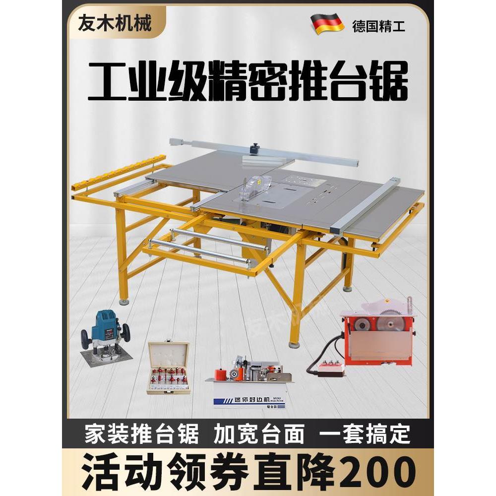 木工精密推台锯多功能一体机小型专用工作台无尘子母锯折叠锯台