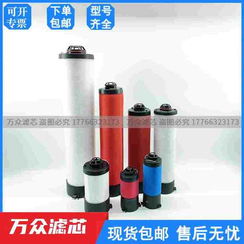 替代寿力精密滤芯02250193-574 02250193-596 02250193-563/585