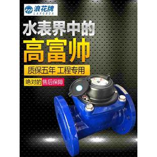 法兰水表浪花连云港干式防水防冻100止回阀大口径工业阀门水车表