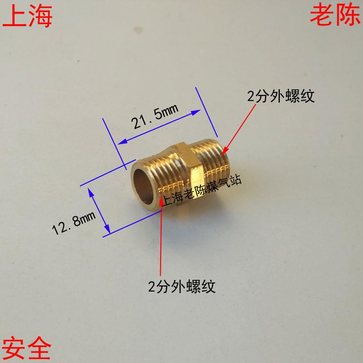 2分外丝铜接头 双G1/4外螺纹铜转接头