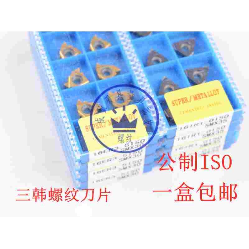三韩公制螺纹数控刀片22ER/IR 3.5/4.0/4.5/5.0/6.0ISO SMX30/35