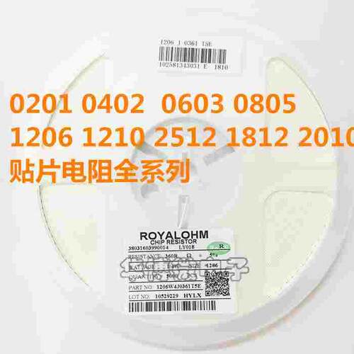0603 贴片电阻 0R 1R—10M 5% 全系列 5000只一盘=11元