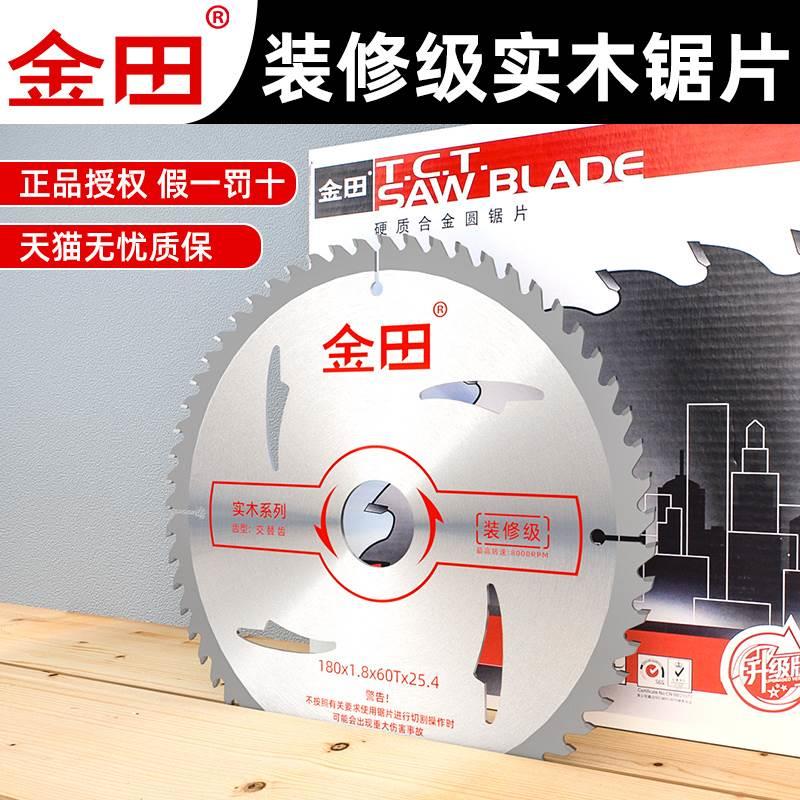 装修级 5 6 7 8寸木工锯片圆锯片无尘锯电圆锯切割机切割片手提锯