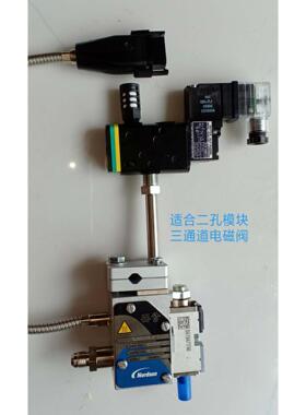 8503591/8503598/1056119/1052925喷胶组诺信NORDSON热熔胶机喷嘴