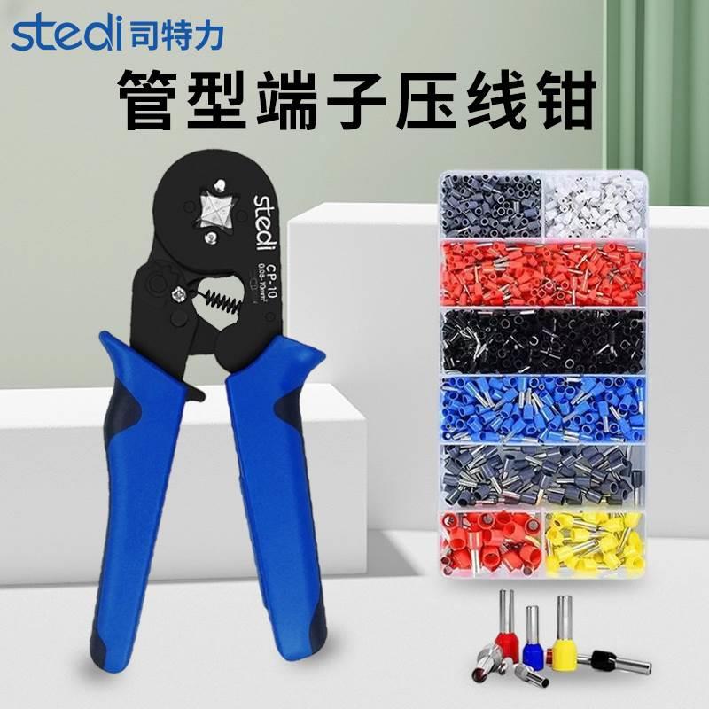 司特力欧式压线钳冷压端子快速电工线鼻子管状型针形VE端子接线钳