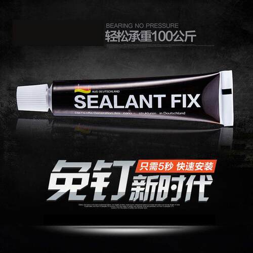 MS免钉胶强力胶瓷砖液体钉玻璃胶水置物架挂钩厨卫挂件免打孔粘胶