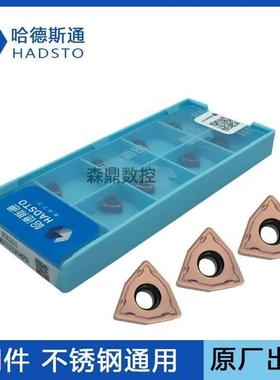 哈德斯通U钻刀片WCMX030208/040208/06T308/080412HS/WS5131/5231