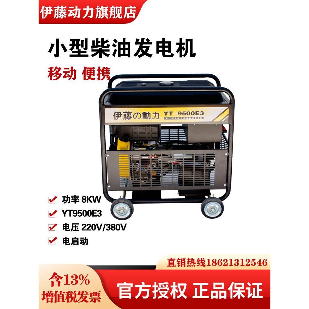 伊藤动力8KW10KVA15KW静音移动三相柴油发电机YT9500E3 YT18000ES