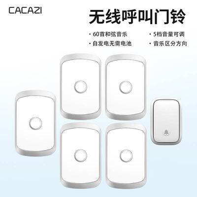 智能不用电池门铃无线家用自发电一拖五智能电子遥控呼叫器防水