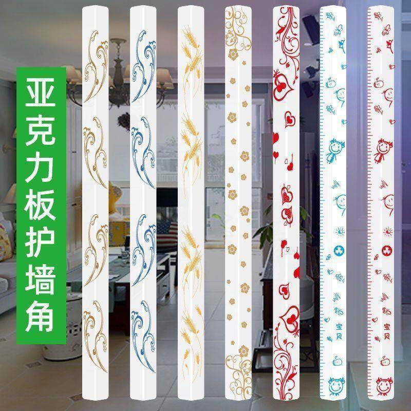墙角保护条客厅亮面护角免打孔防撞条包边条防水亚克力护角新款条