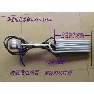 六U形铁氟龙电镀发热管/耐酸碱/防腐蚀电热管/电镀槽加热管3KW