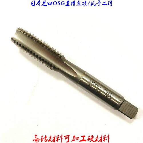 国产直槽丝攻非标细牙丝锥M30M35M40M45M50M55X1.5 M60X2 M60*1.5