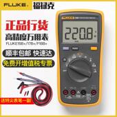 F18B FLUKE福禄克进口万用表F15B F17B 智能过量程保护万用表