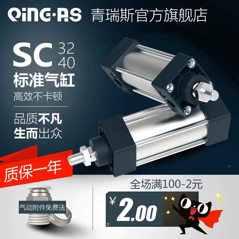 SC32小型拉杆大推力标准气缸SC40X25*50*75*100*150*200*300*400S