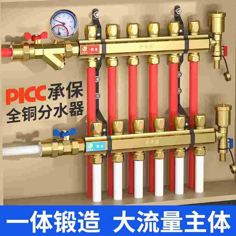 德国进口丹希露地暖地热分水器全铜大流量一体地热管4/5/6路分集