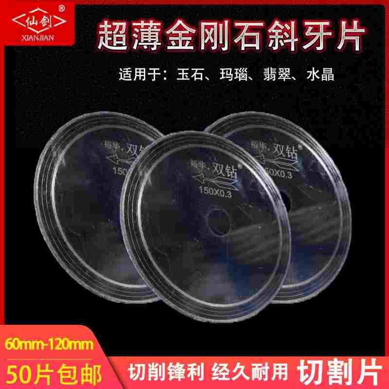 双钻 石材开缝片金刚石斜牙锯片 玉石宝石锯片超薄锯片φ60-120,文具电教/文化用品/商务用品,书皮/书衣,淘宝优惠券,粉丝福利购,淘宝优惠卷