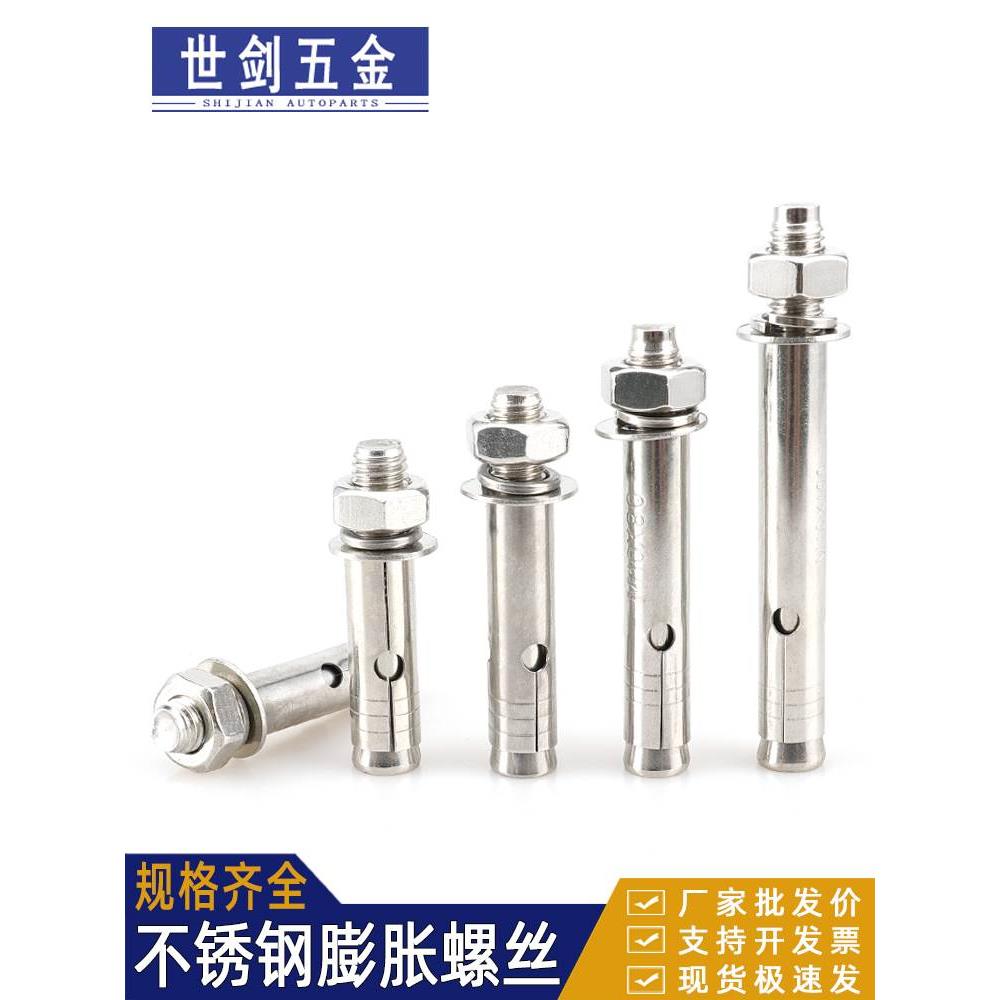 304不锈钢膨胀螺丝201爆炸螺栓316加长外拉爆管钉M6M8M10MM12螺杆