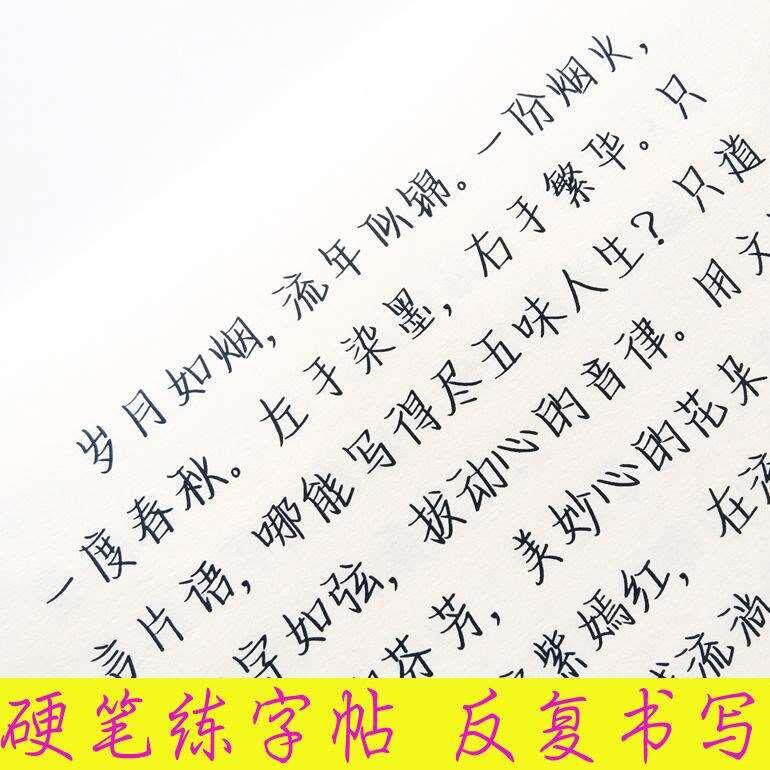 鲸落字帖练字帖落鲸体字体练字帖鲸落落鲸体字帖女生情书翩翩体