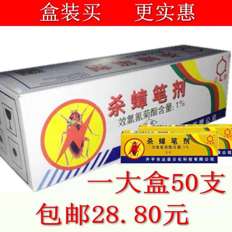 达豪杀灭蟑螂药粉笔家用除蚂蚁蟑螂神奇药笔杀蟑笔剂一盒50根包邮