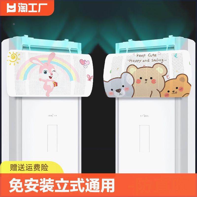 立式空调挡风板防直吹柜式柜机遮风板出风口导风罩通用客厅卧室,玩具/童车/益智/积木/模型,其它玩具,淘宝优惠券,粉丝福利购,淘宝优惠卷
