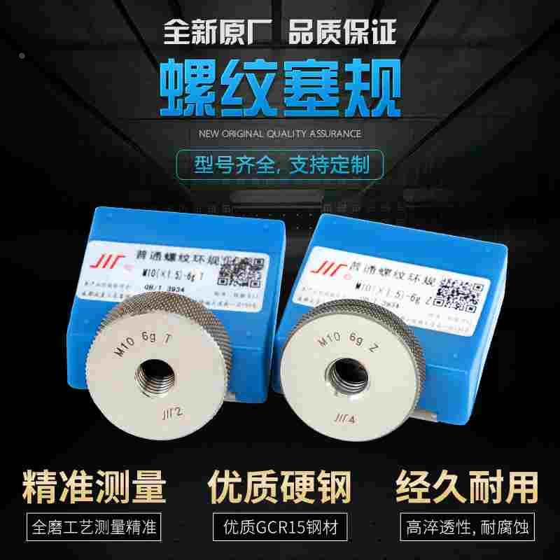 正品 成量螺纹环规塞规1 1/8-7 UNC 1 1/8-12 UNF 1 1/8-18 UNEF