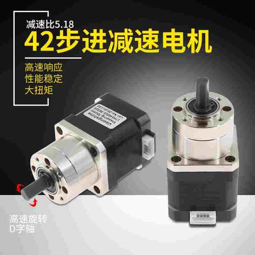 42行星减速步进电机17HS4401S-PG518混合式两相减速箱马达